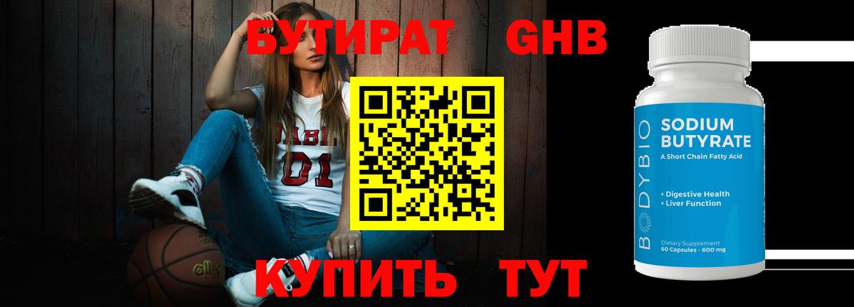 БУТИРАТ оксана Реж