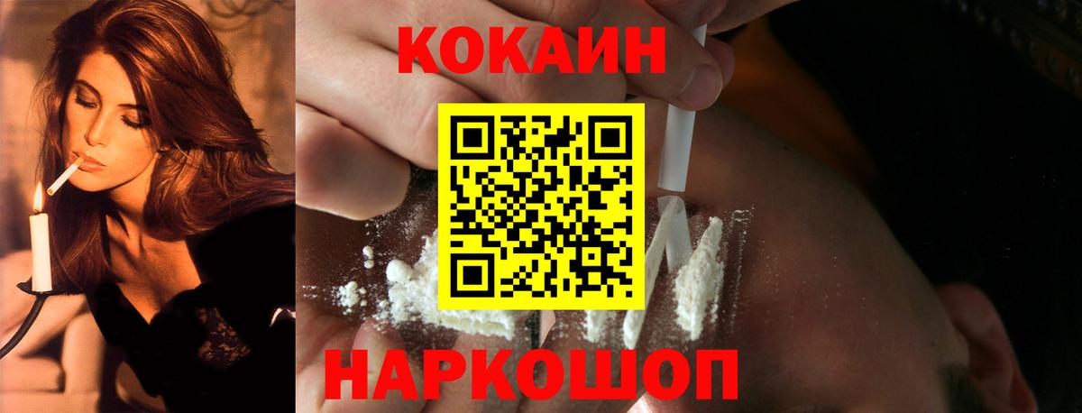 Кокаин FishScale  Кокаин Боливия  COCAIN  Вход с VPN  Реж 