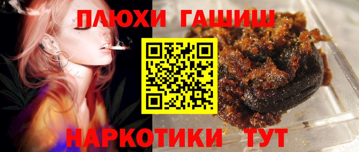 Гашиш Premium  Гашиш Ice-O-Lator  Вход с VPN  Реж 