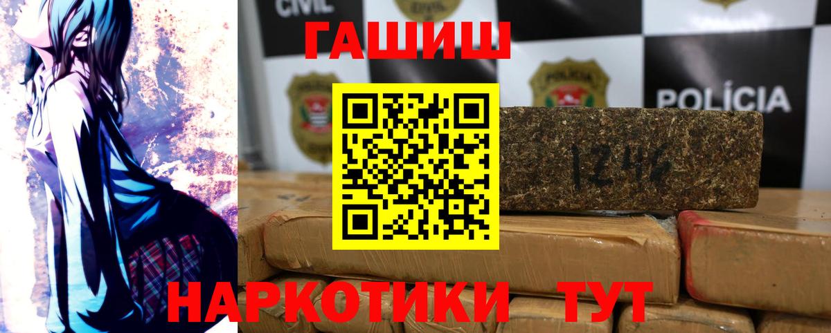 ГАШ хэш Реж