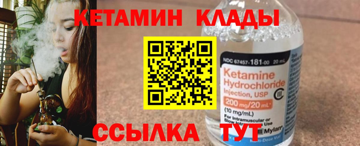 Реж  Кетамин ketamine  Вход с VPN 