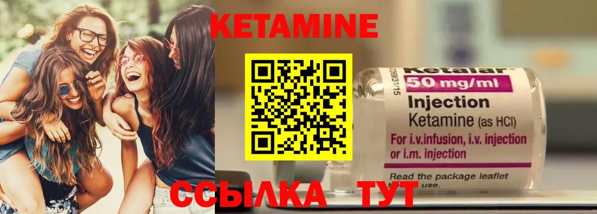 Кетамин ketamine Реж