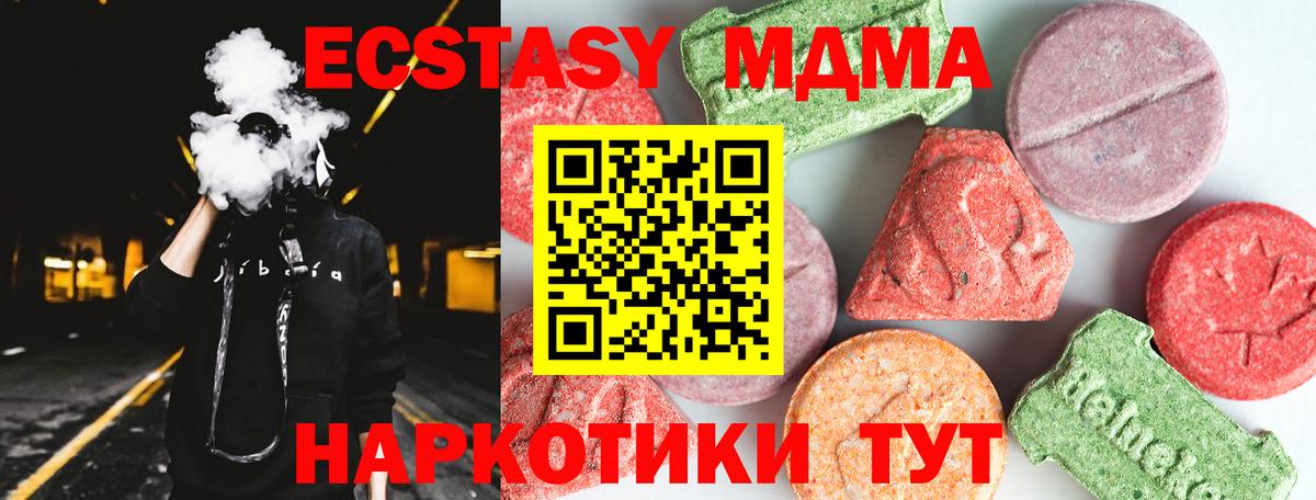 МДМА кристаллы Реж