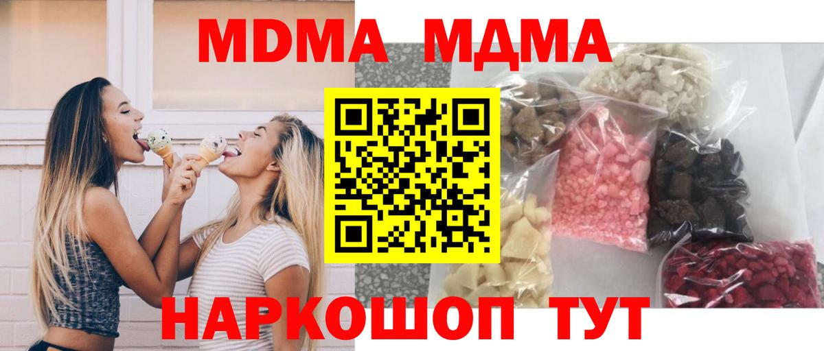 МДМА молли  MDMA VHQ  Реж  МДМА  Вход с VPN 