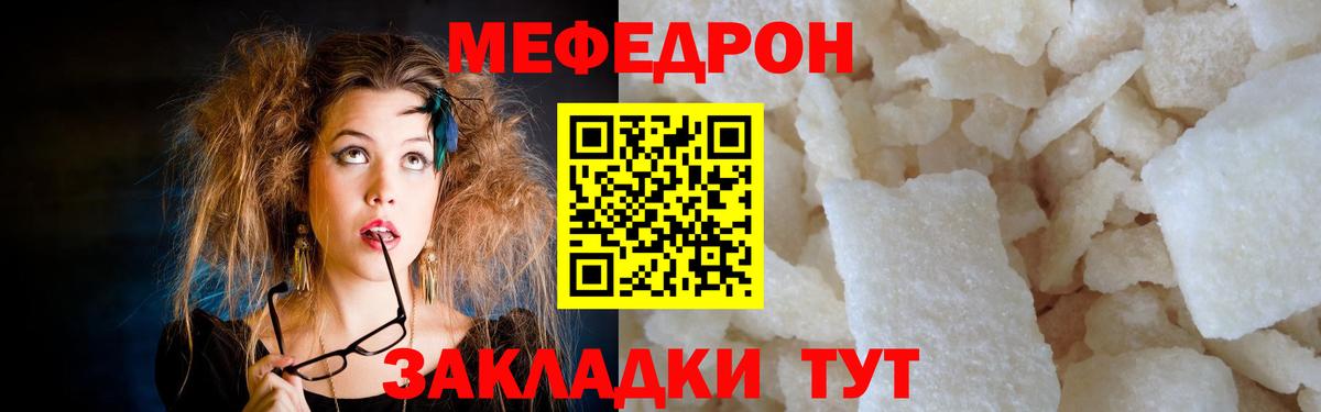 Меф  Вход с VPN  МЕФ  Реж  МЕФ мяу мяу  МЕФ мука 