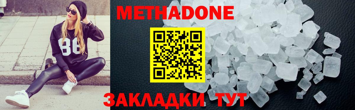 OMG ССЫЛКА  Вход с VPN  МЕТАДОН белоснежный  Реж  МЕТАДОН мёд 