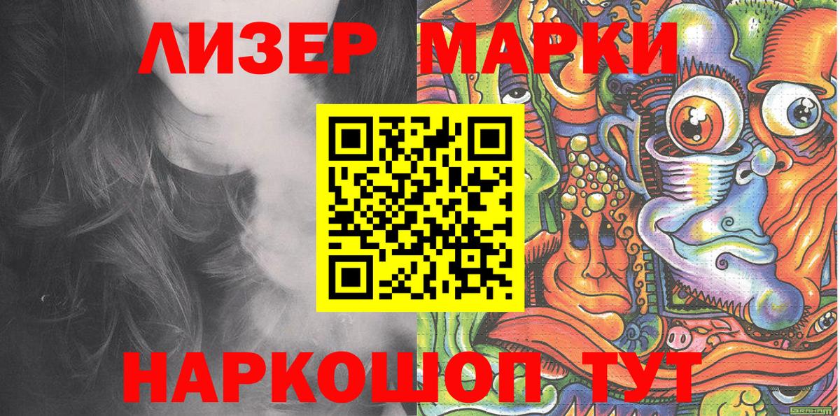 Наркотические марки 1,8мг  Наркотические марки 1,8мг  Вход с VPN  Наркотические марки  Реж 