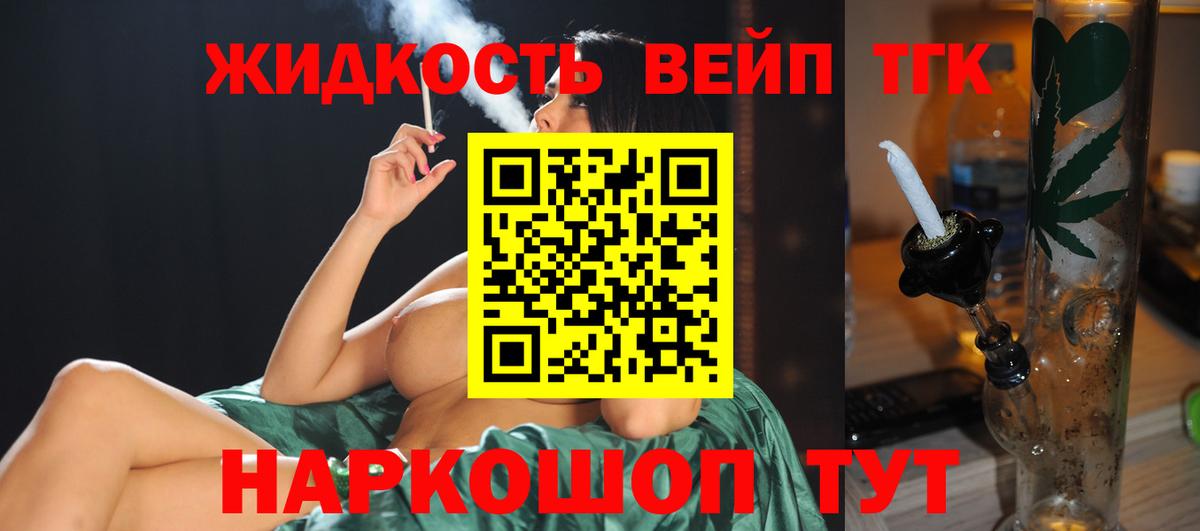 Дистиллят ТГК жижа Реж